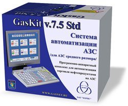 Система управления для средних АЗС GasKit v.7.5 Std