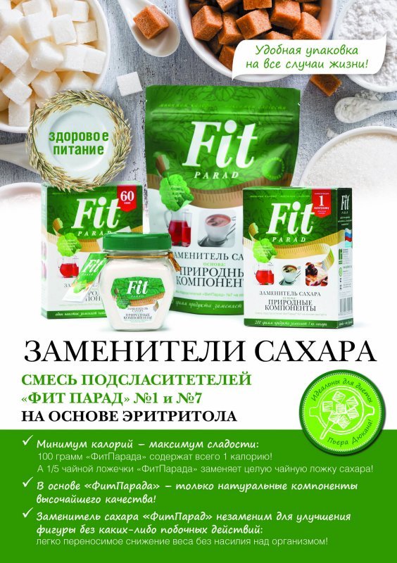 FitParad горячий шоколад, 200 гр.