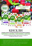 FitParad кисель овсяный в ассортименте, 50 гр.