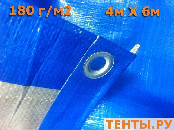 Тент Тарпаулин, 4х6, 180 г/м2, синий, шаг люверса 1м