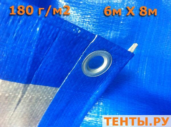 Тент Тарпаулин, 6х8, 180 г/м2, синий, шаг люверса 1м