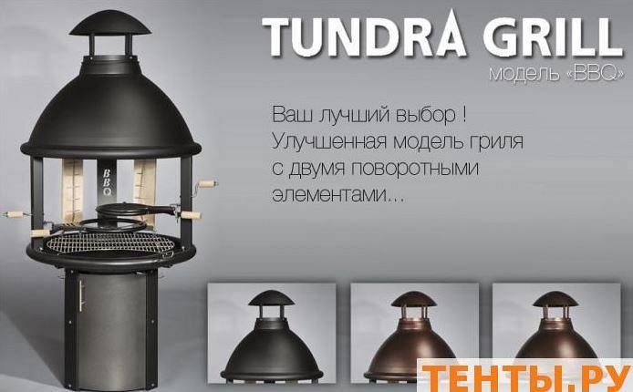 Финские грили-барбекю Tundra grill® - BBQ Low