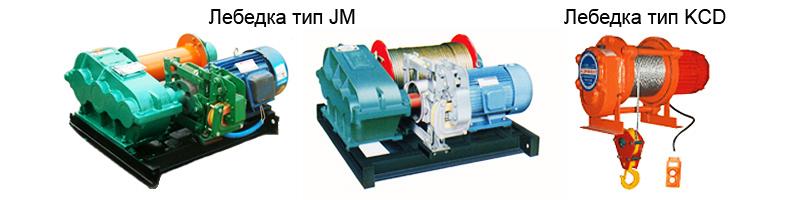 Лебедки электрические модели 1000 (JM), длина 100  м