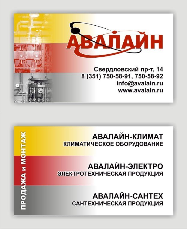 Установка кондиционеров в Челябинске