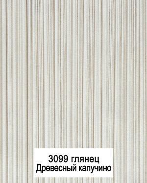 Кухонный пластиковый фасад 3099 древесный капучино