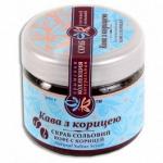 Соляной скраб Кофе с корицей 400г