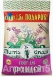 Почвогрунт торфяной Morris Green для орхидей - 6,5 л