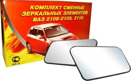 Элемент зеркальный ВАЗ 2108 комплект 