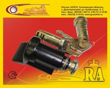 Замок  багажника с личинами ВАЗ 2115  (краш) 
