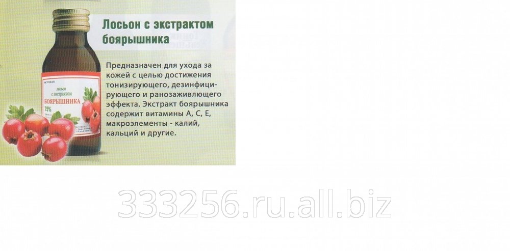 Лосьон с экстрактом боярышника