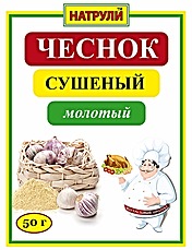 Чеснок сушеный молотый 50 гр.