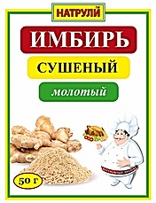 Имбирь сушеный молотый 50 гр.