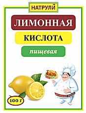 Лимонная кислота пищевая 100 гр.