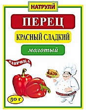 Перец красный сладкий молотый 50 гр.