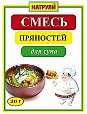 Смесь пряностей для супа 20 гр.