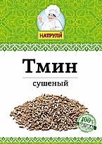 Тмин сушеный Premium класса 10 гр.