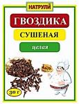 Гвоздика сушеная целая 30 гр.