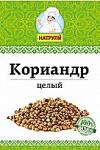 Кориандр целый Premium класса 10 гр.