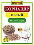 Кориандр целый высший сорт 30 гр.