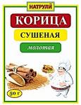 Корица сушеная молотая 50 гр.