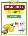 Лимонная кислота пищевая 100 гр.