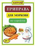 Приправа для моркови по-корейски 20 гр.