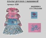 Платье детское ( 100 % хлопок)