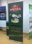 Стенды Roll-up