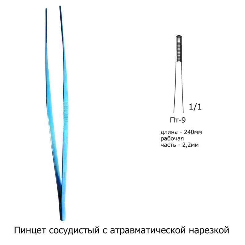 Пинцет сосудистый с атравматической нарезкой Пт-9