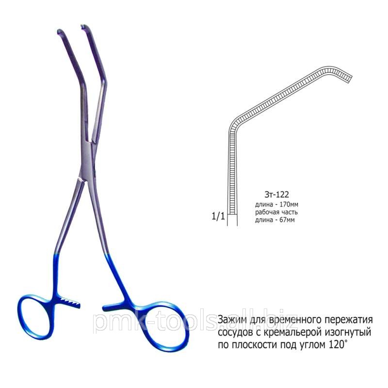 Зажим для временного пережатия сосудов с кремальерой изогнутой по плоскости под углом 120 градусов большой Зт-122