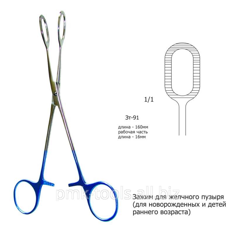 Зажим для желчного пузыря (для новорожденных и детей раннего возраста) Зт-91