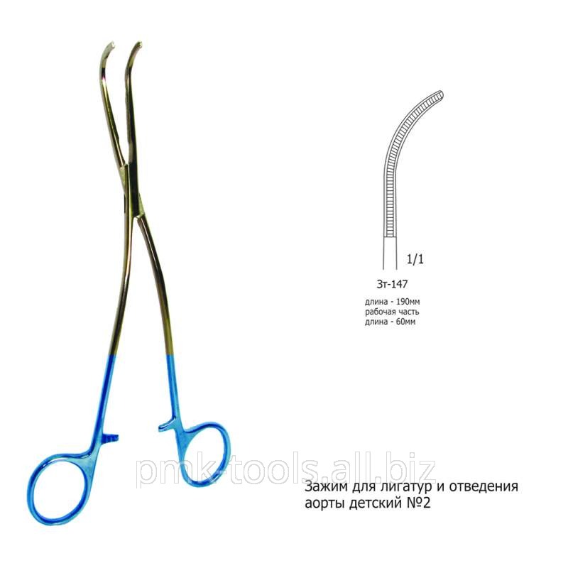 Зажим для лигатур и отведения аорты детский №2 Зт-147