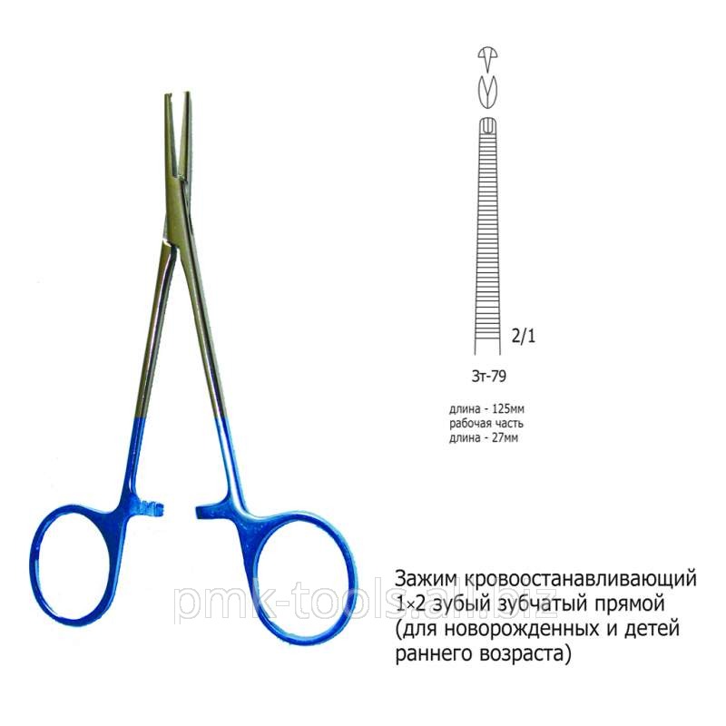 Зажим кровоостанавливающий 1х2 зубый зубчатый прямой (для новорожденных и детей раннего возраста) Зт-79