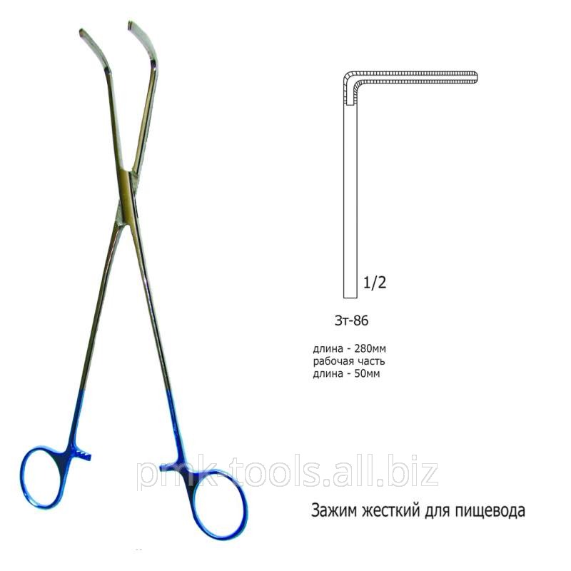 Зажим жесткий для пищевода Зт-86