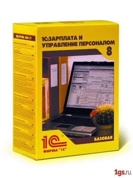 1С:Зарплата и Управление Персоналом 8. Базовая версия