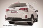 Защита заднего бампера d57 из нержавеющей стали KIA Sorento (2013) KS13-012