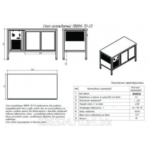 Холодильный стол ПВВН-70 СО купе