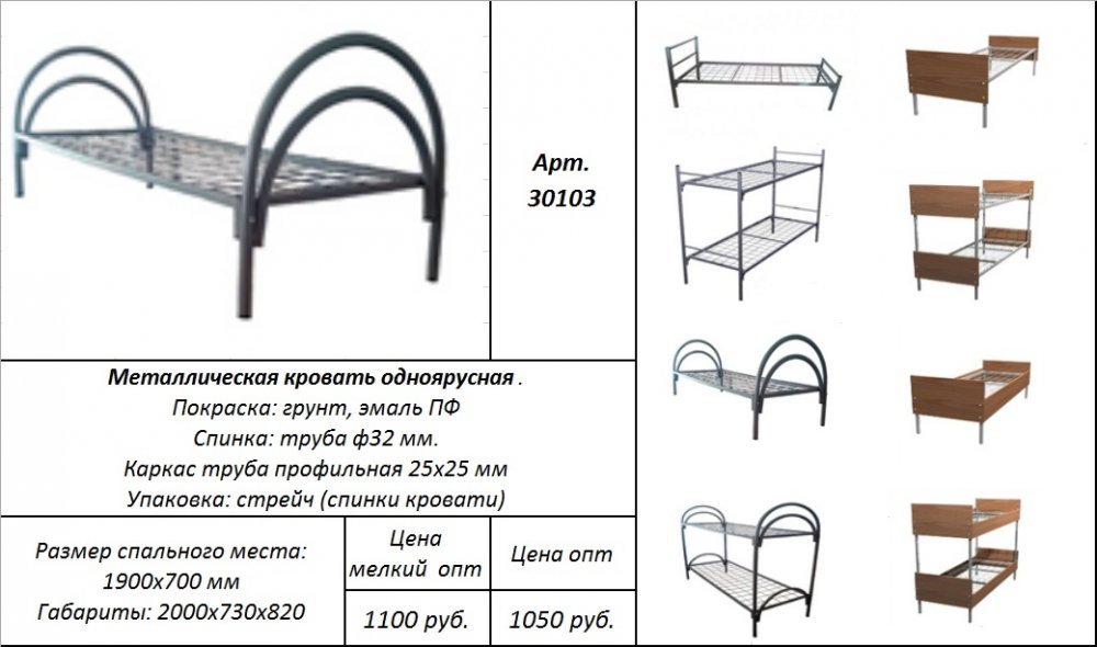Кровать металлическая одноярусная, двухъярусная в Рязани