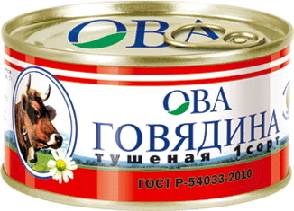 Говядина тушёная ГОСТ 1/с ОВА