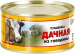 Говядина тушёная Дачная