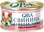 Свинина тушёная ГОСТ 1/с ОВА