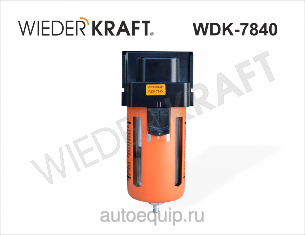 WDK-7840 Фильтр-масловлагоотделитель