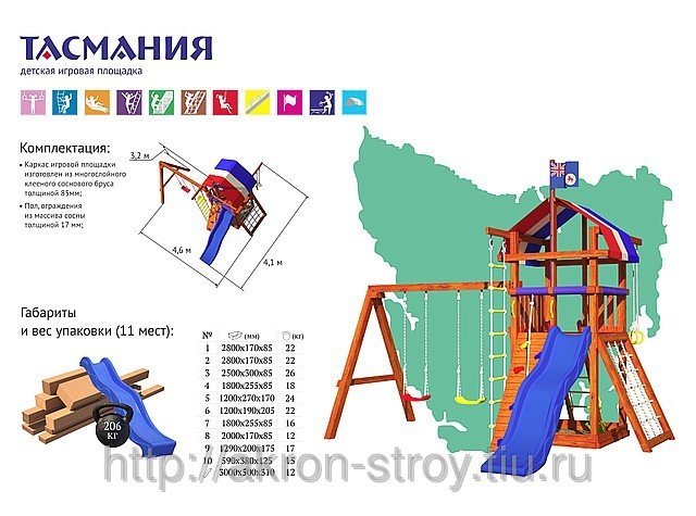 Детская деревянная площадка 