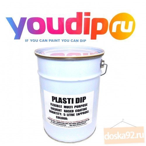 Краска Plasti Dip Краска Plasti Dip