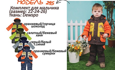 Комплект для мальчика (размер 22-24-26) модель 295 салатный, бежевый, хаки