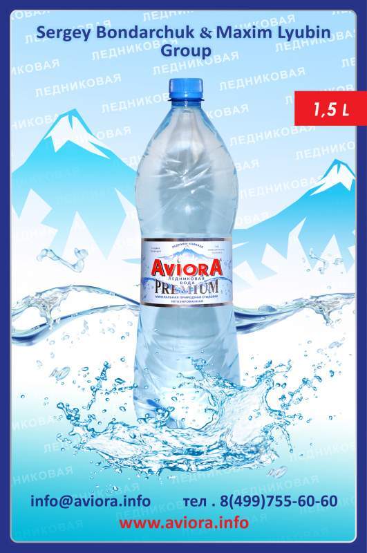 Природная ледниковая столовая вода «AVIORA», 1,5л.