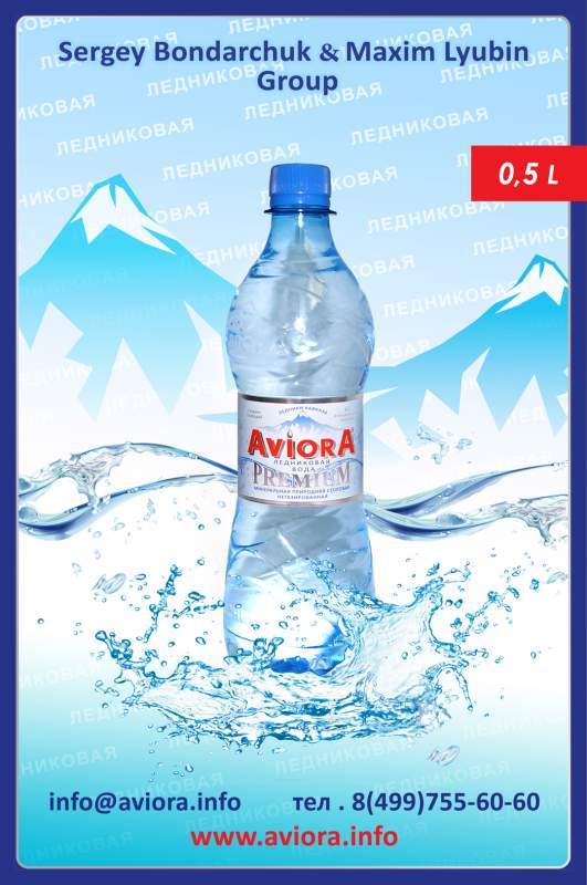 Вода негазированная «AVIORA» премиум 0,5 л
