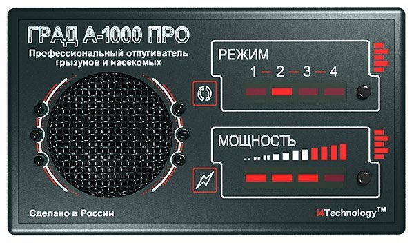 Отпугиватель грызунов «ГРАД А-1000 ПРО»