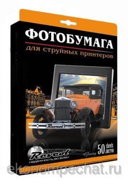 Фотобумага матовая, Revcol,  A5  220г/м2, 50 л.,  односторонняя эконом упаковка