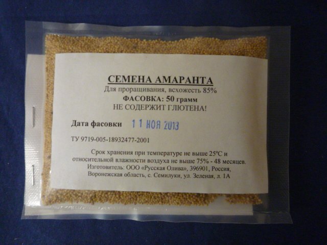 Семена амаранта для проращивания (сорт Гигант) 50гр/100гр/1кг